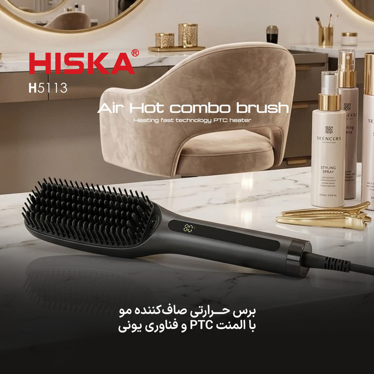 برس حرارتی هیسکا مدل H5113