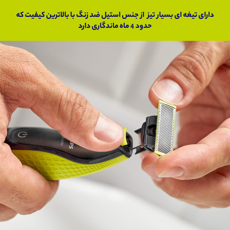 ماشین اصلاح موی صورت و بدن فیلیپس مدل OneBlade QP2724 با تیغه کربن استیل، قابلیت استفاده خشک و مرطوب، شارژ با کابل USB و اصلاح دقیق تا 0.2 میلیمتر