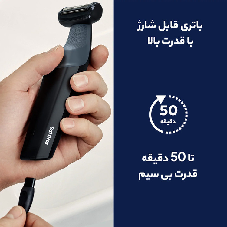 ماشین اصلاح موی بدن فیلیپس مدل 3010