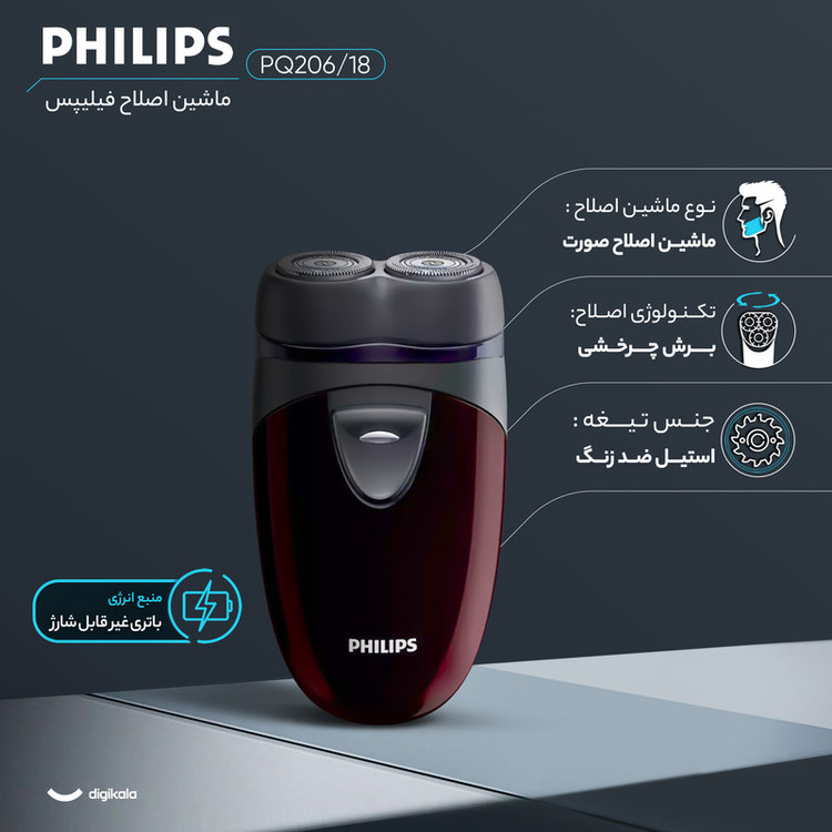 ماشین اصلاح موی صورت فیلیپس مدل PQ206/18