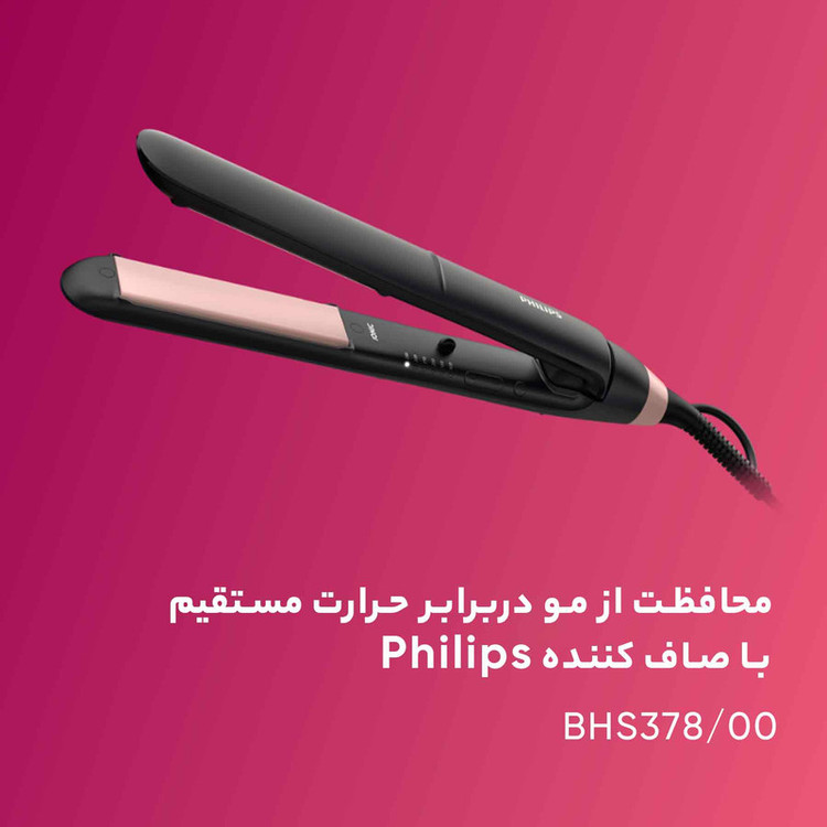 اتو مو فیلیپس مدل BHS378/00