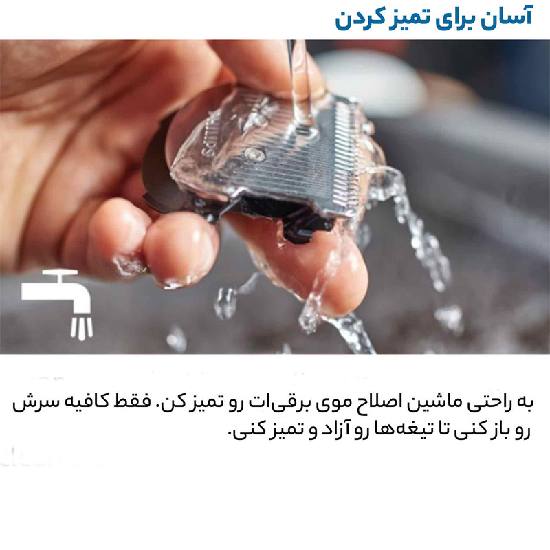 ماشین اصلاح موی سر و صورت فیلیپس مدل HC3525