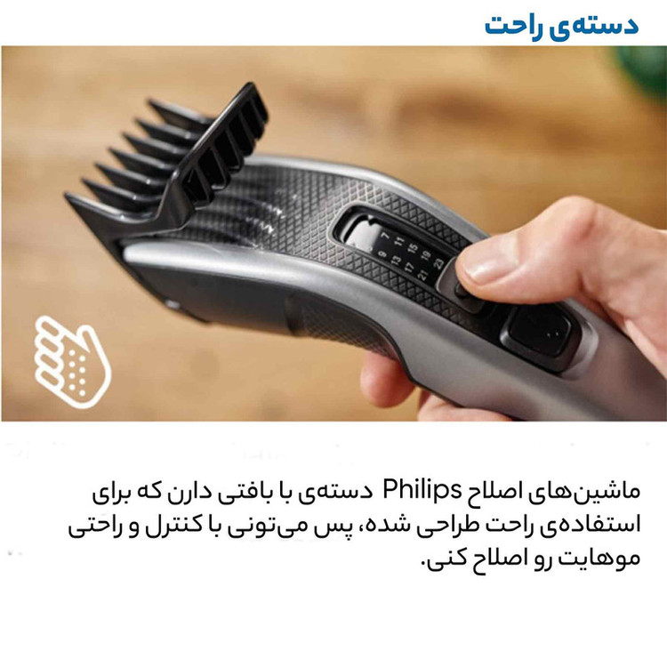 ماشین اصلاح موی سر و صورت فیلیپس مدل HC3525