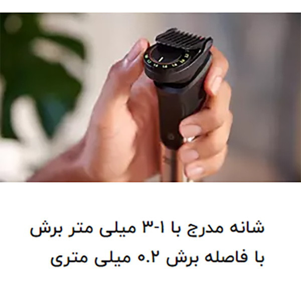 ماشین اصلاح موی صورت و سر و بدن فیلیپس مدل 9000new به همراه موزن بینی فیلیپس مدل Pro