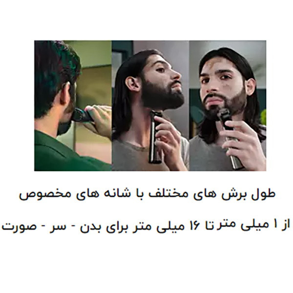 ماشین اصلاح موی صورت و سر و بدن فیلیپس مدل 9000new به همراه موزن بینی فیلیپس مدل Pro