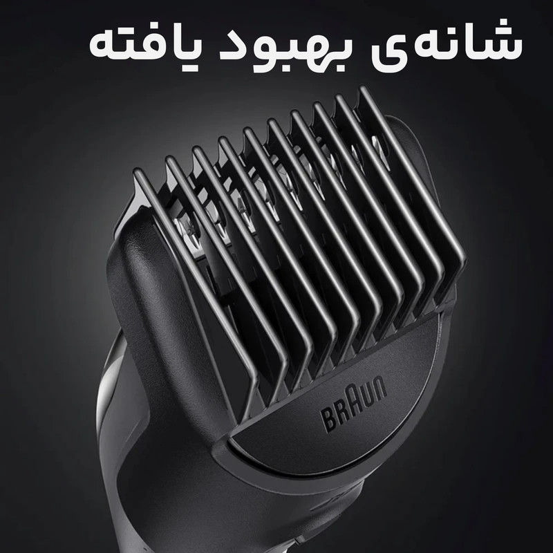 ماشین اصلاح موی سر و صورت براون مدل BT3342