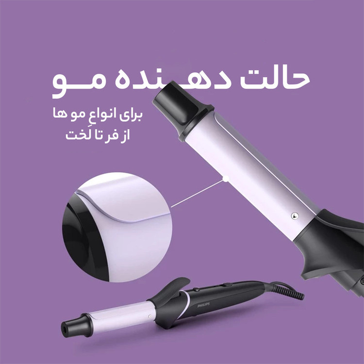 اتو و حالت دهنده ی مو فیلیپس مدل BHH811
