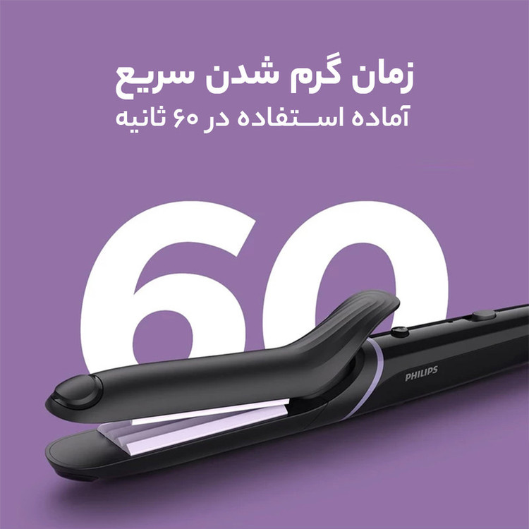 اتو و حالت دهنده ی مو فیلیپس مدل BHH811