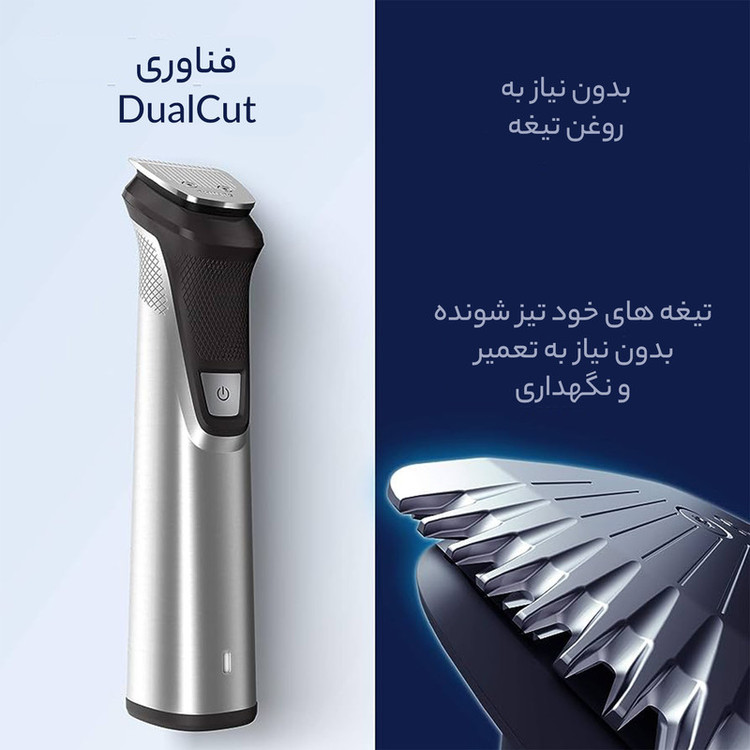 ماشین اصلاح موی سر و صورت فیلیپس مدل MG7770