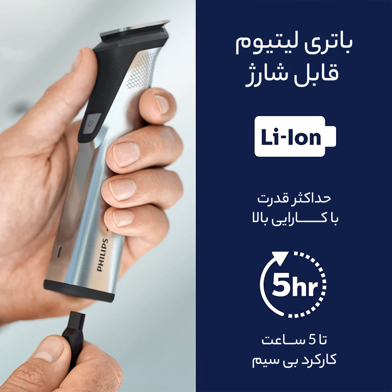 ماشین اصلاح موی سر و صورت فیلیپس مدل MG7770