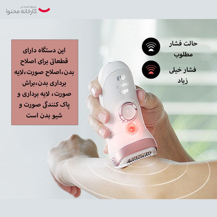 مجموعه اصلاح موی بدن براون مدل SE9-995 بسته 9 عددی