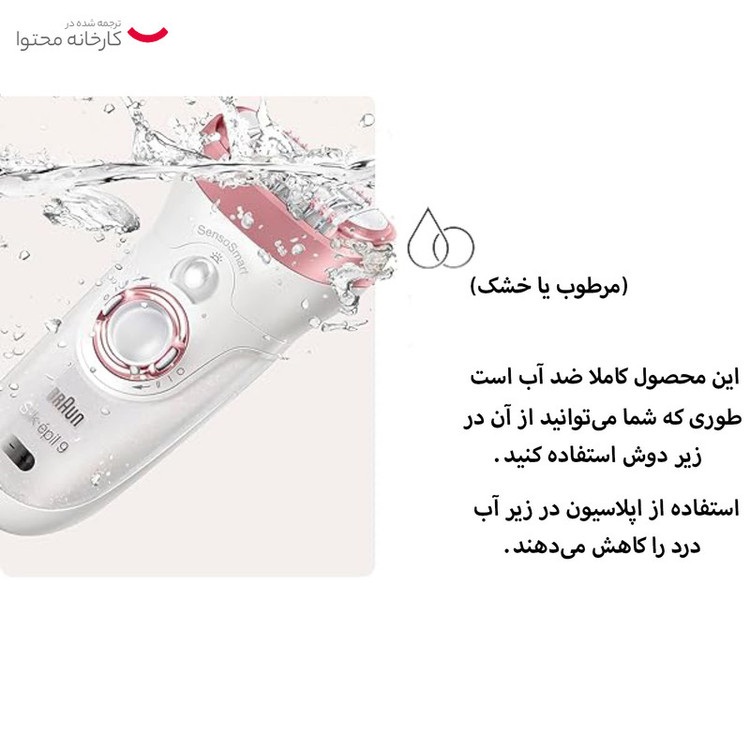 مجموعه اصلاح موی بدن براون مدل SE9-995 بسته 9 عددی