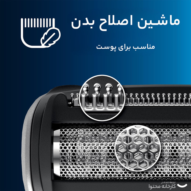 ماشین اصلاح موی بدن فیلیپس سری 3000 مدل BG3010