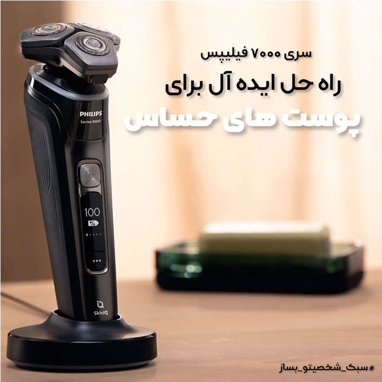 ماشین اصلاح موی صورت فیلیپس مدل S7788