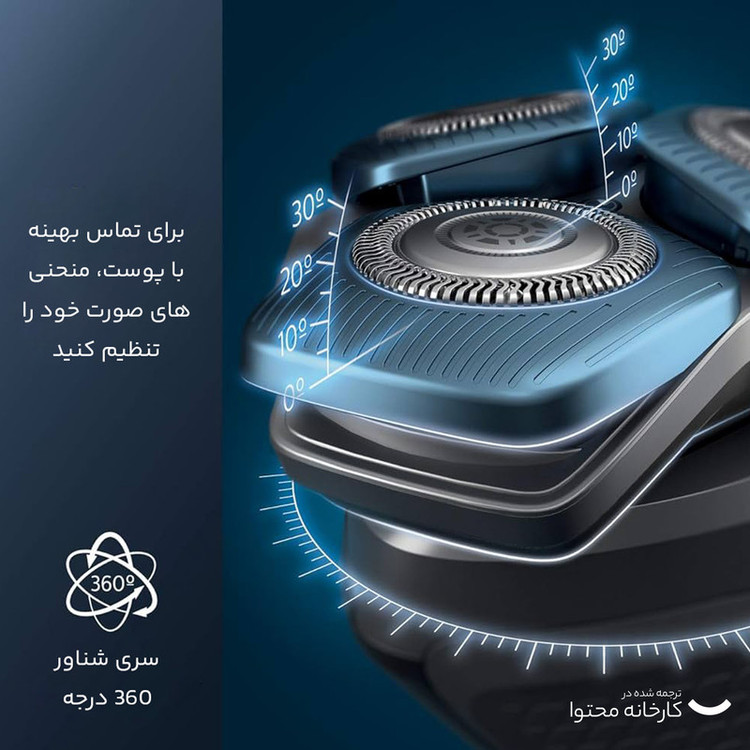 ماشین اصلاح موی صورت فیلیپس مدل S7788