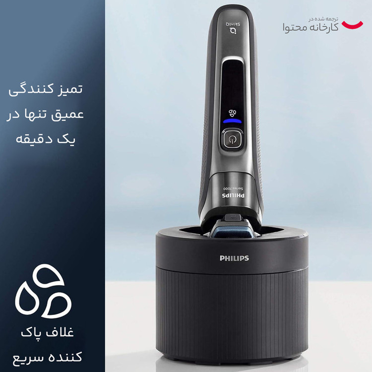 ماشین اصلاح موی صورت فیلیپس مدل S7788