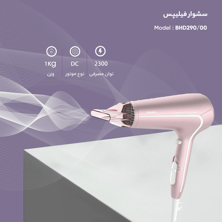 سشوار فیلیپس مدل BHD290/00