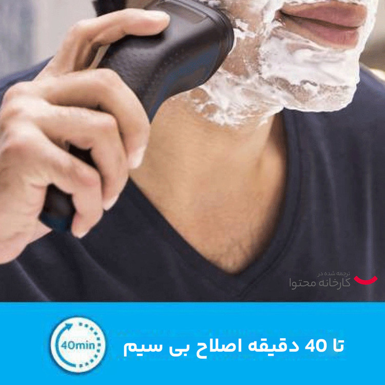ماشین اصلاح موی صورت فیلیپس مدل S1323-41