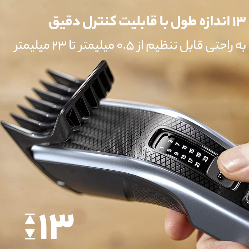 ماشین اصلاح سر و صورت فیلیپس مدل HC3530/15