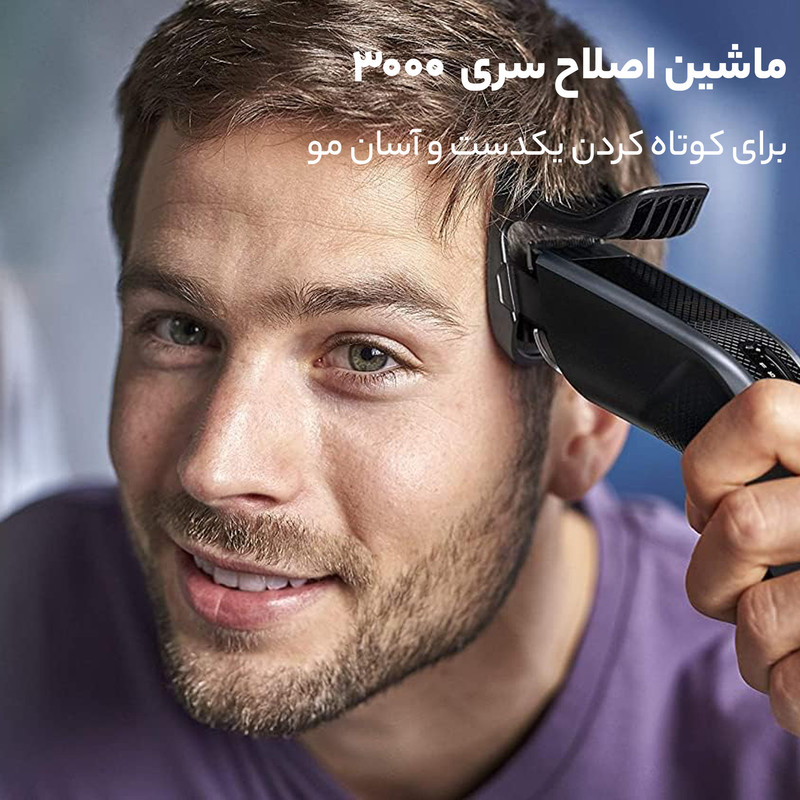ماشین اصلاح سر و صورت فیلیپس مدل HC3530/15