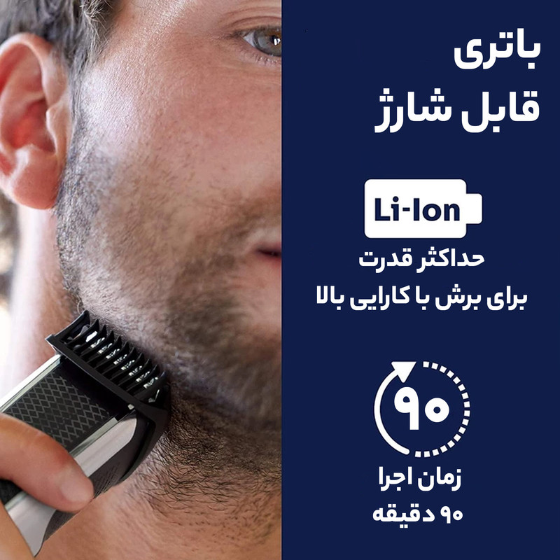 ماشین اصلاح موی سر و صورت فیلیپس مدل BT5502