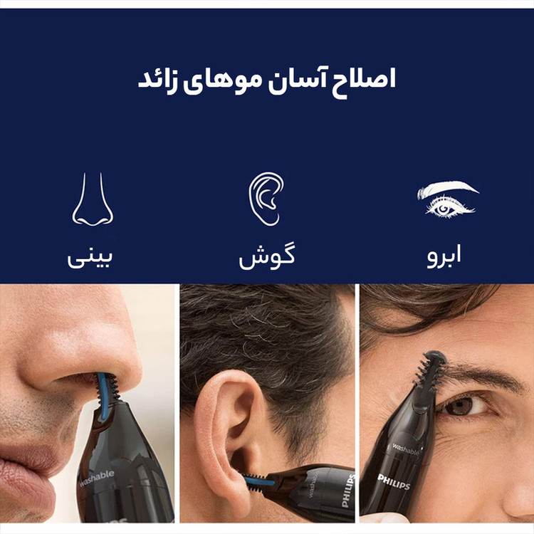 مو زن گوش و بینی فیلیپس مدل Norelco NT1605/60