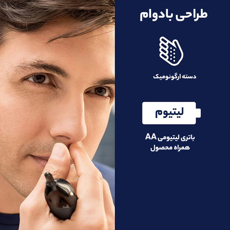 مو زن گوش و بینی فیلیپس مدل Norelco NT1605/60