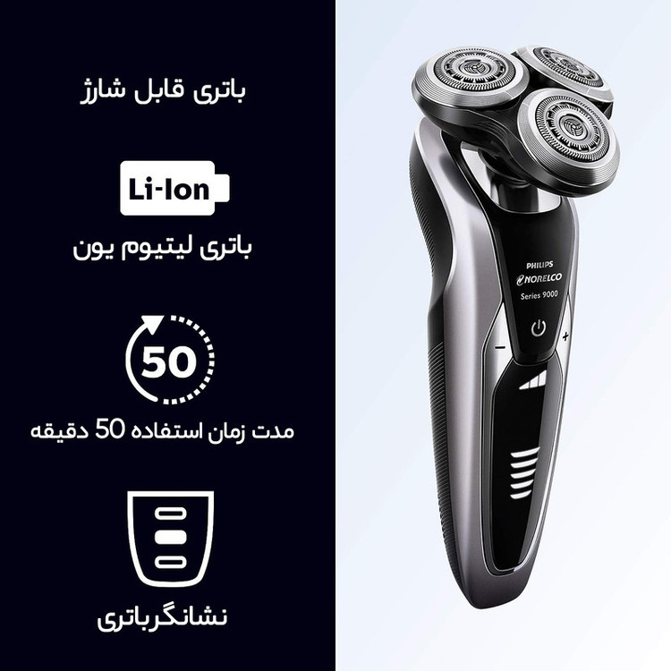 ماشین اصلاح موی صورت فیلیپس مدل s9311/84