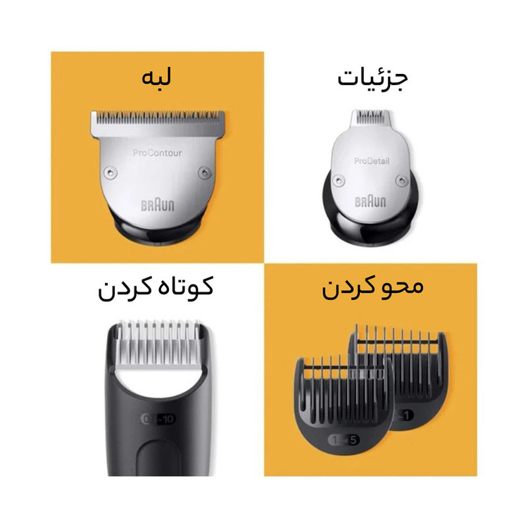 ماشین اصلاح موی صورت شارژی براون مدل BT9420