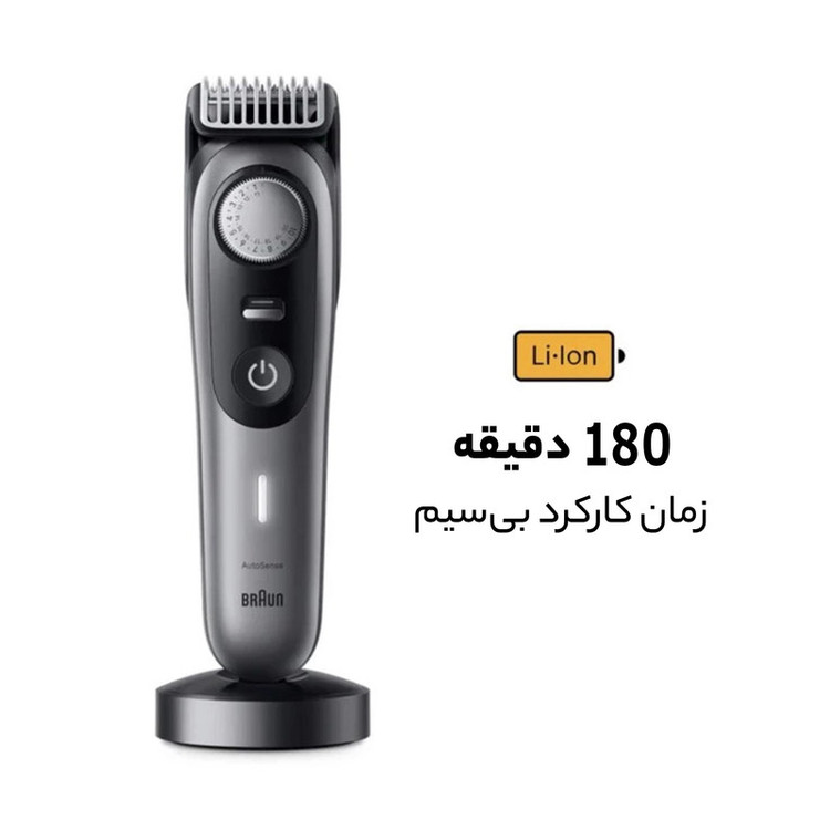 ماشین اصلاح موی صورت شارژی براون مدل BT9420