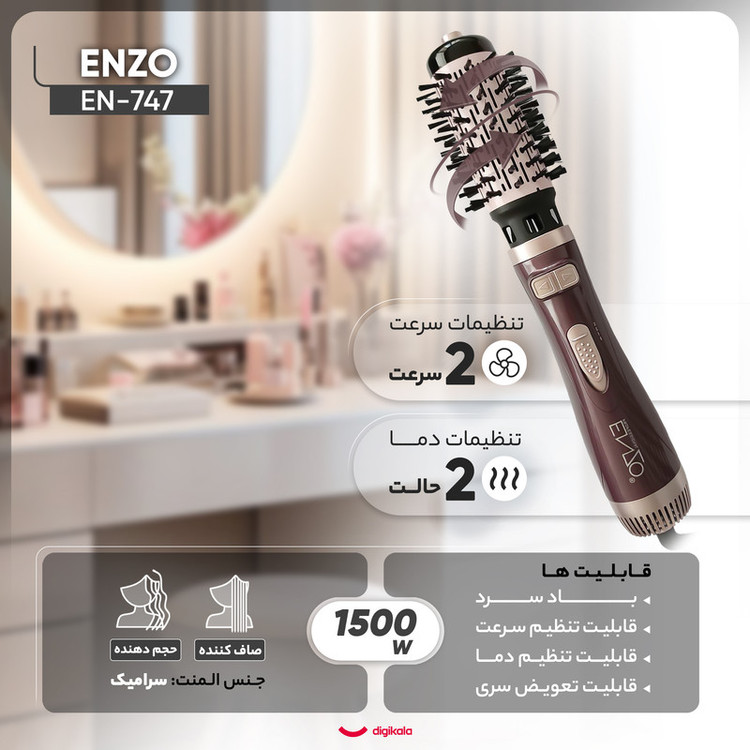 سشوار برسدار چرخشی 1500 وات انزو پروفیشینال مدل EN-747، موتور DC، وزن 700 گرم، المنت سرامیک، دارای سری برسدار گرد باریک، سری برسدار گرد پهن با ویژگی صافکنندگی، حجمدهندگی، با قابلیت باد سرد، فناوری تولید یون، دسته ارگونومیک، سری قابل تعویض
