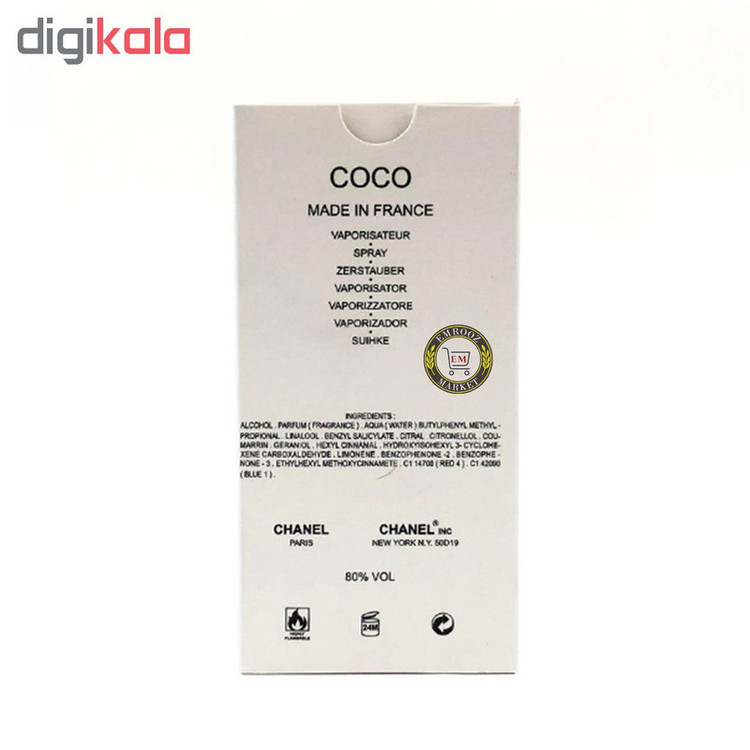 تستر ادو پرفیوم زنانه شانل مدل Coco Mademoiselle به حجم 100 میلی لیتر