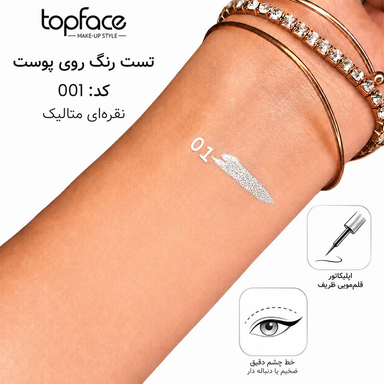 خط چشم مویی تاپ فیس مدل Metallic شماره 001 رنگ نقرهای متالیک
