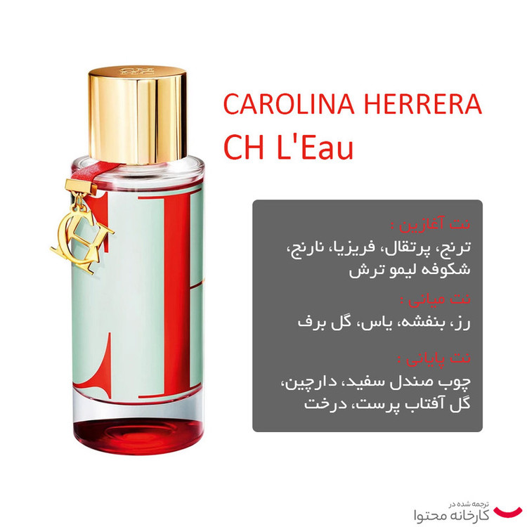 ادو تویلت زنانه کارولینا هررا مدل CH Leau حجم 100 میلی لیتر