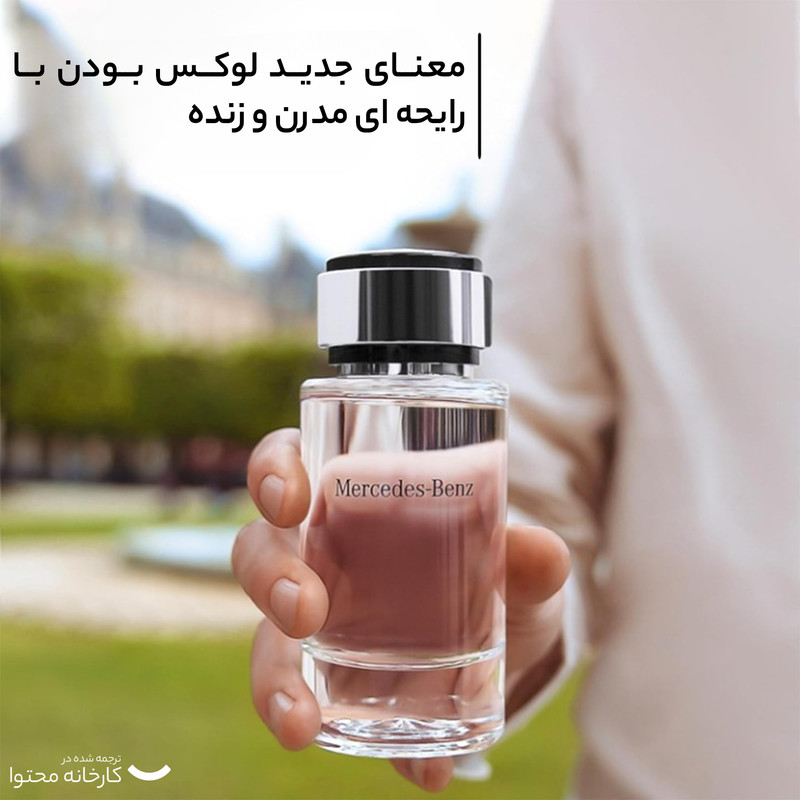 ادو تویلت مردانه مرسدس بنز مدل Men حجم 120 میلی لیتر