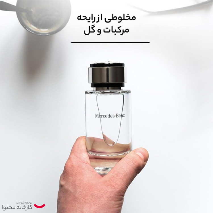 ادو تویلت مردانه مرسدس بنز مدل Men حجم 120 میلی لیتر