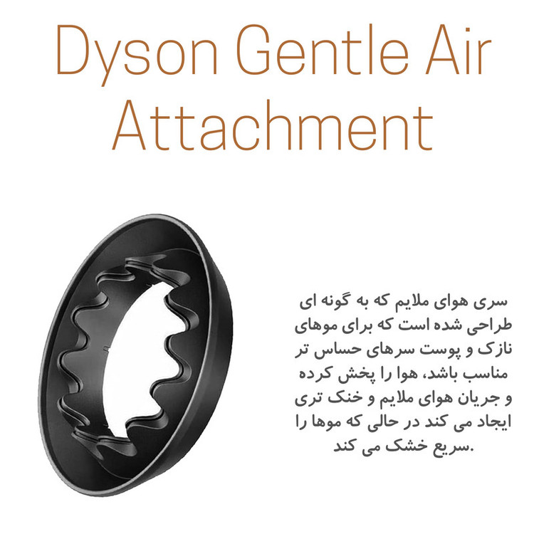 سشوار حرفهای 1600 وات دایسون مدل HD07 Supersonic، موتور AC، وزن 659 گرم، المنت سرامیک، دارای سری دیسپانسر، متمرکزکننده پهن، سری برسدار گرد پهن، سری دندانهدار، نازل صافکننده با ویژگی صافکنندگی، حجمدهندگی، با قابلیت باد سرد، فناوری تولید یون