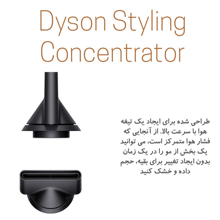 سشوار حرفهای 1600 وات دایسون مدل HD07 Supersonic، موتور AC، وزن 659 گرم، المنت سرامیک، دارای سری دیسپانسر، متمرکزکننده پهن، سری برسدار گرد پهن، سری دندانهدار، نازل صافکننده با ویژگی صافکنندگی، حجمدهندگی، با قابلیت باد سرد، فناوری تولید یون