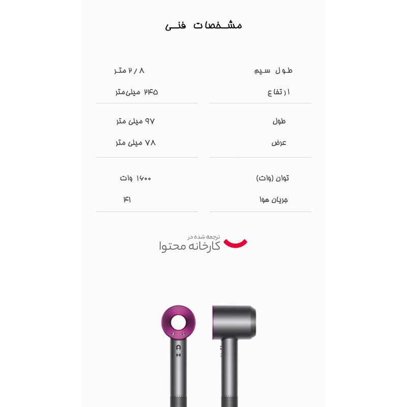 سشوار حرفه ای دایسون مدل Supersonic HD07
