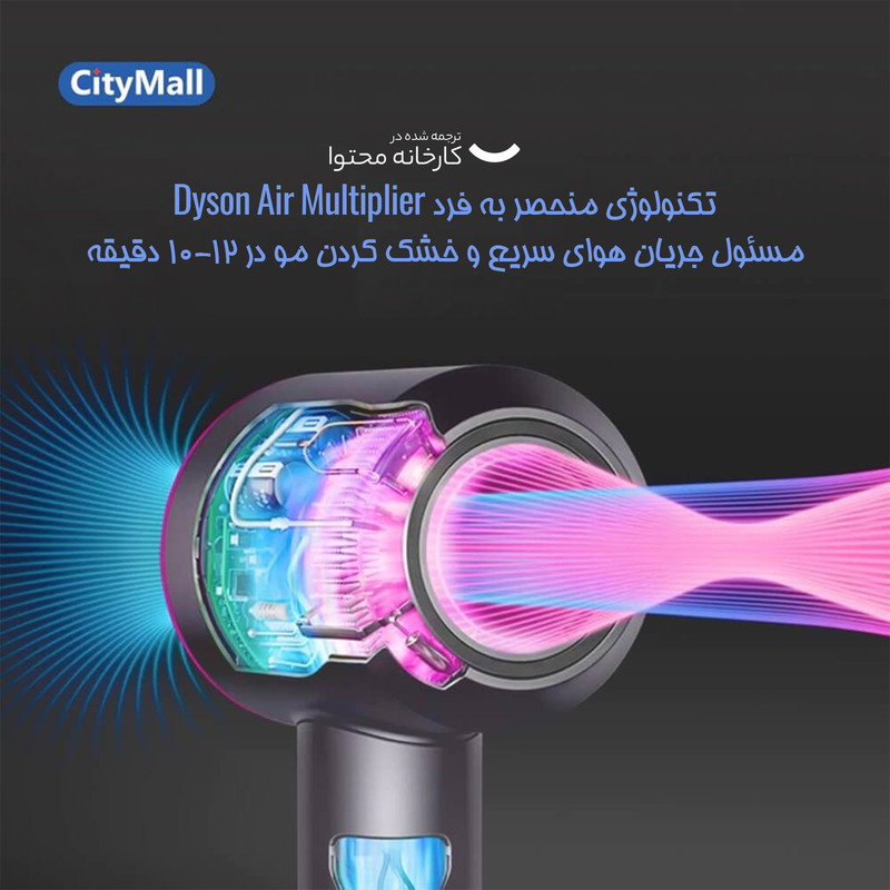 سشوار حرفه ای دایسون مدل Supersonic HD07
