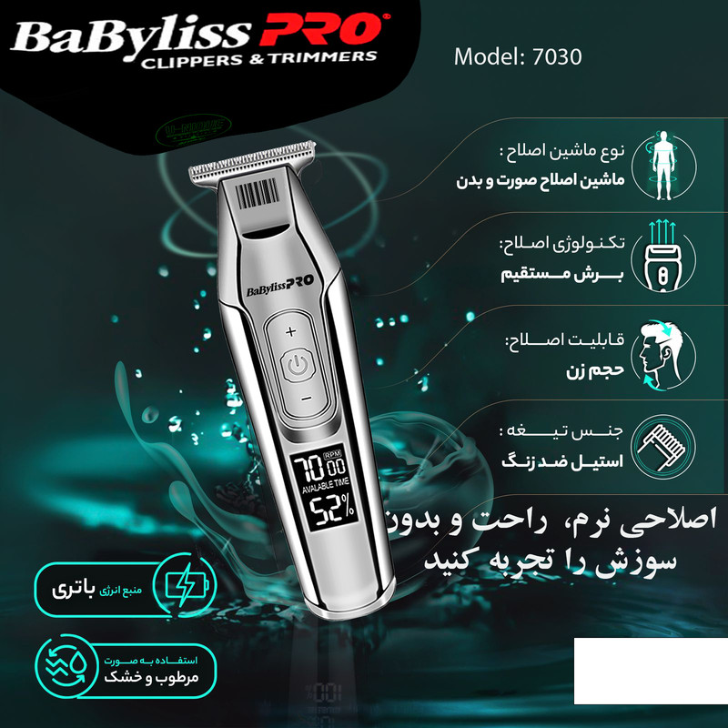 ماشین اصلاح موی سر و صورت شارژی بابیلیس پرو مدل 7030