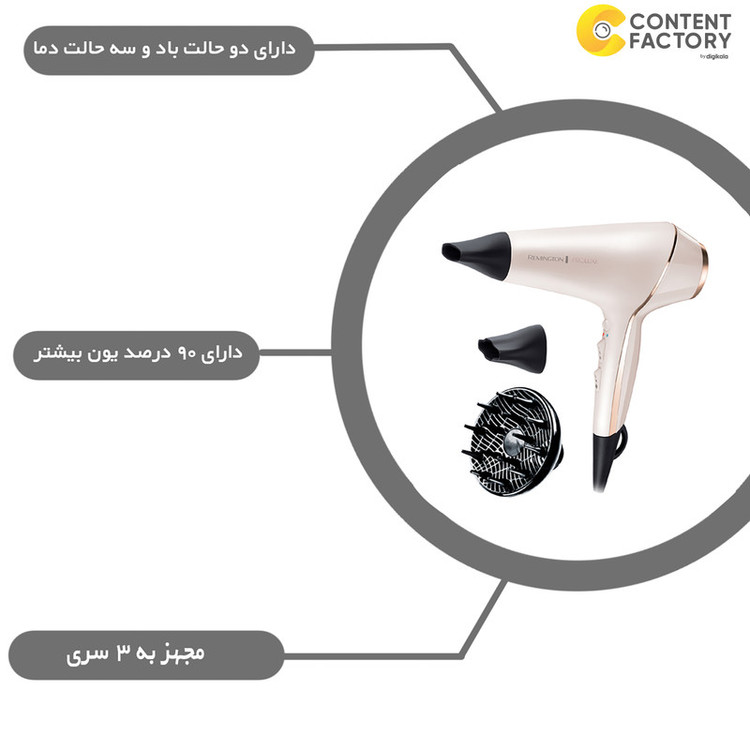 سشوار حرفهای 2400 وات رمینگتون مدل AC9140B Proluxe، موتور AC، وزن 300 گرم، دارای سری متمرکزکننده با ویژگی صافکنندگی، با قابلیت باد سرد، عملکرد توربو، فناوری تولید یون