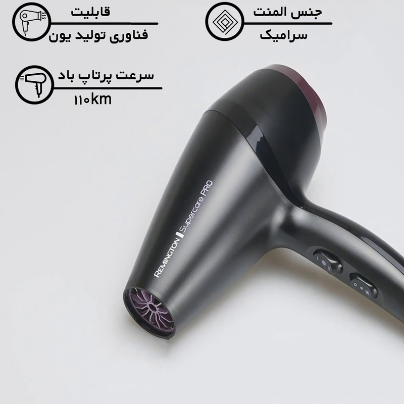 سشوار حرفه ای رمینگتون مدل AC7100 SUPERCARE PRO 2100 AC