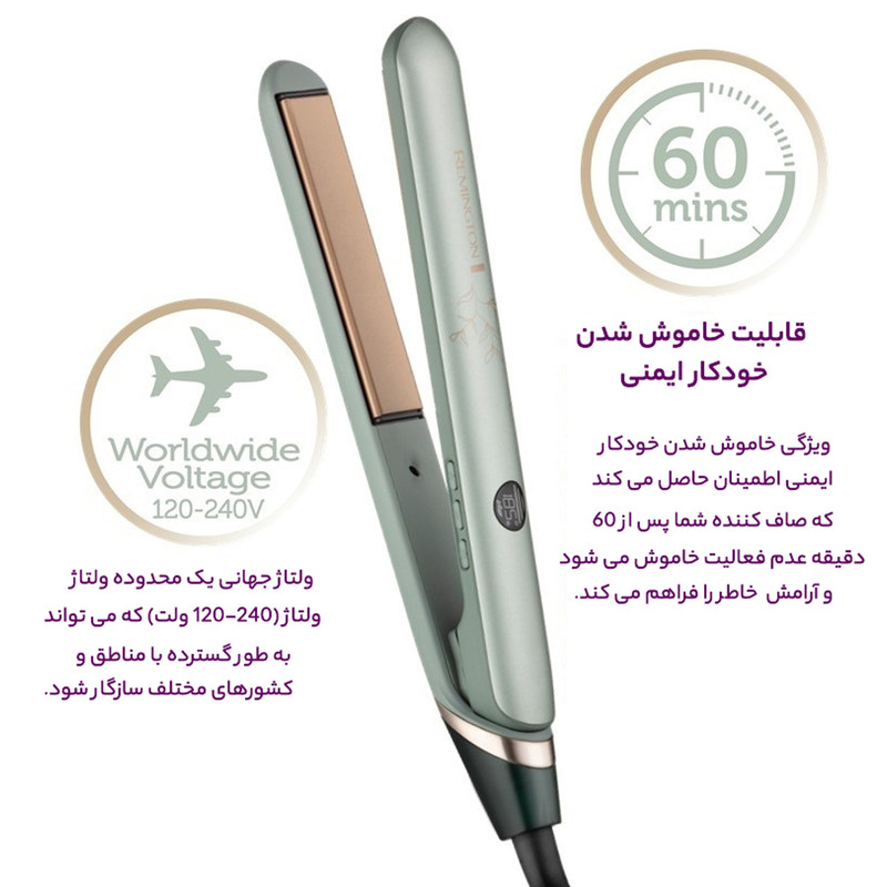 اتو مو رمینگتون مدل S5860 ™Botanicals