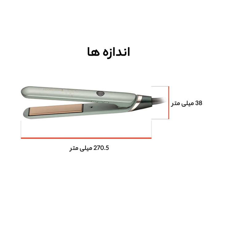 اتو مو رمینگتون مدل S5860 ™Botanicals