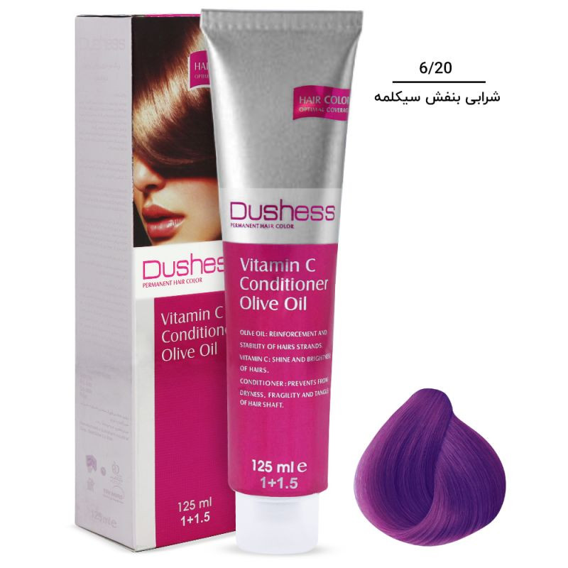 رنگ مو دوشس سری شرابی شماره 6.20 حجم 125 میلی لیتر رنگ شرابی بنفش سیکلمه