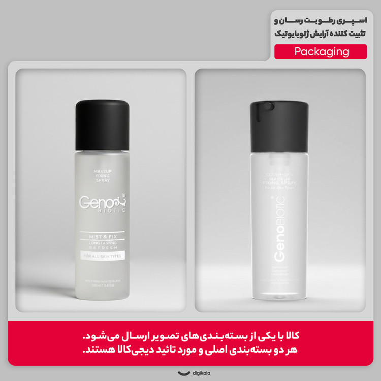 اسپری رطوبت رسان و تثبیت کننده آرایش ژنوبایوتیک مدل MIST & FIX حجم 100 میلی لیتر