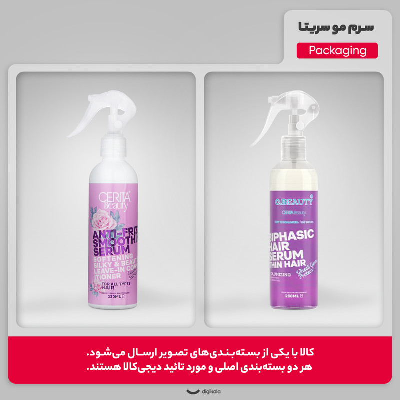 سرم مو سریتا مدل ضد وز و نرم کننده مناسب برای انواع مو حجم 230 میلیلیتر