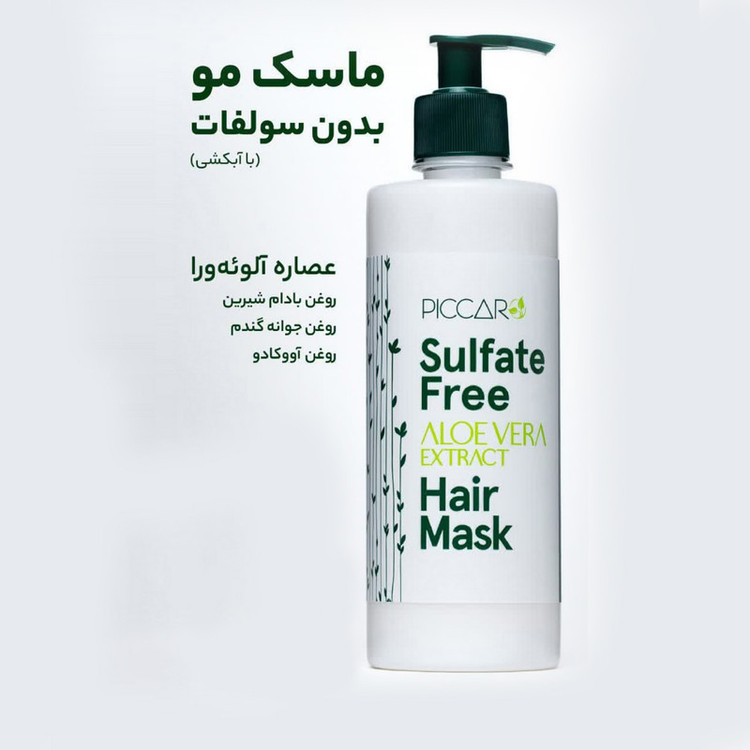 ماسک مو تقویت کننده پیکارو مدل فری سولفات مناسب برای انواع مو حجم 440 میلیلیتر