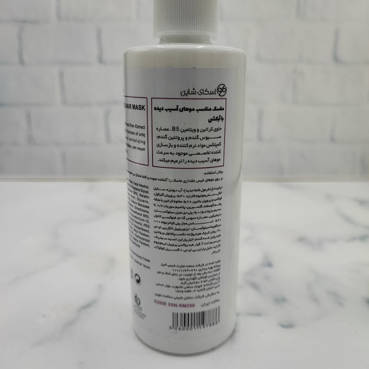ماسک مو اسکای شاین مدل 01.REPAIR حجم 250 میلی لیتر